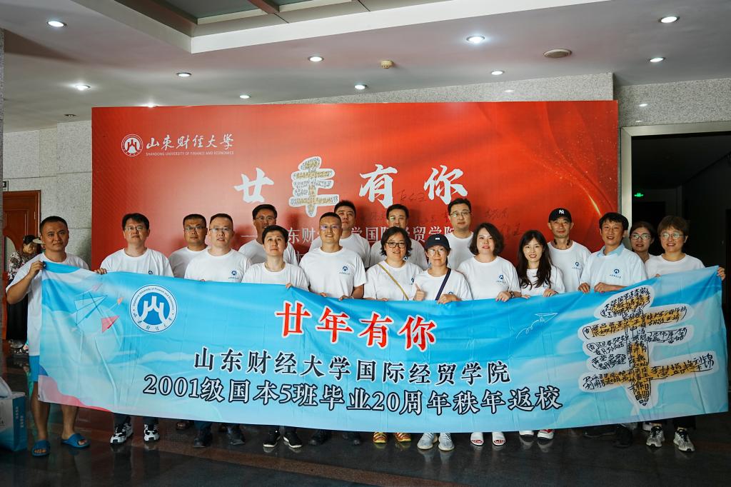 必赢bwin线路检测中心2001级国本5班毕业20周年返校活动圆满举行